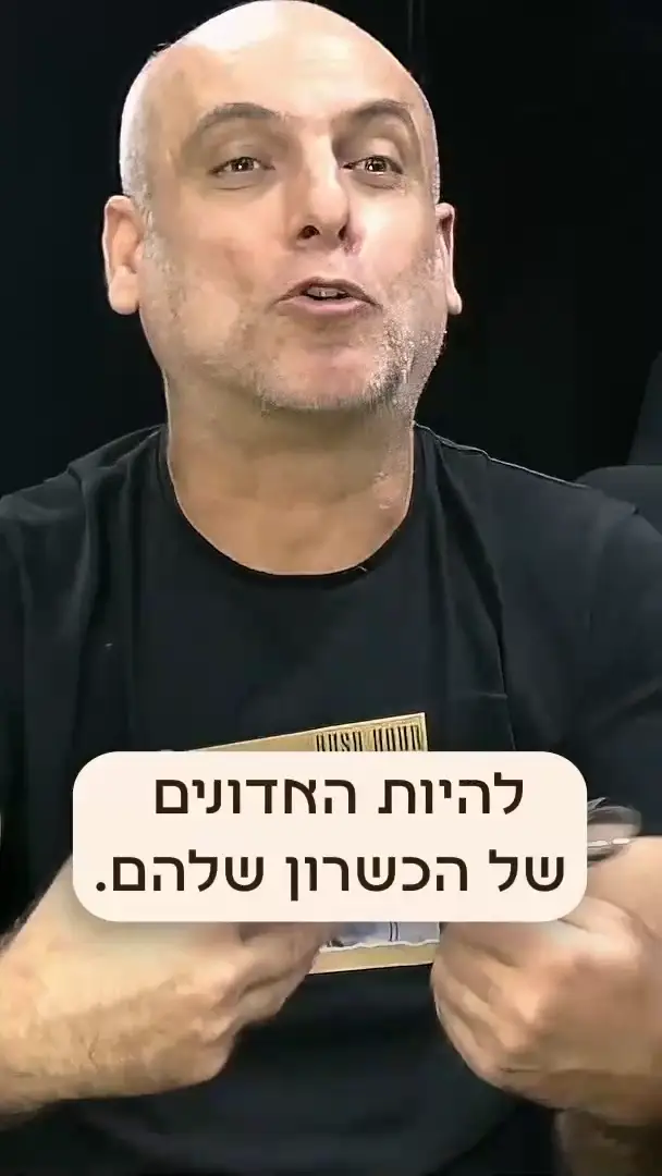 כישרון